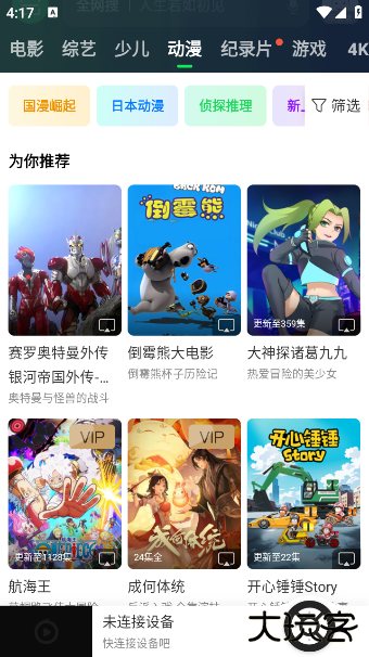 电视果最新版下载 v9.8.0.7