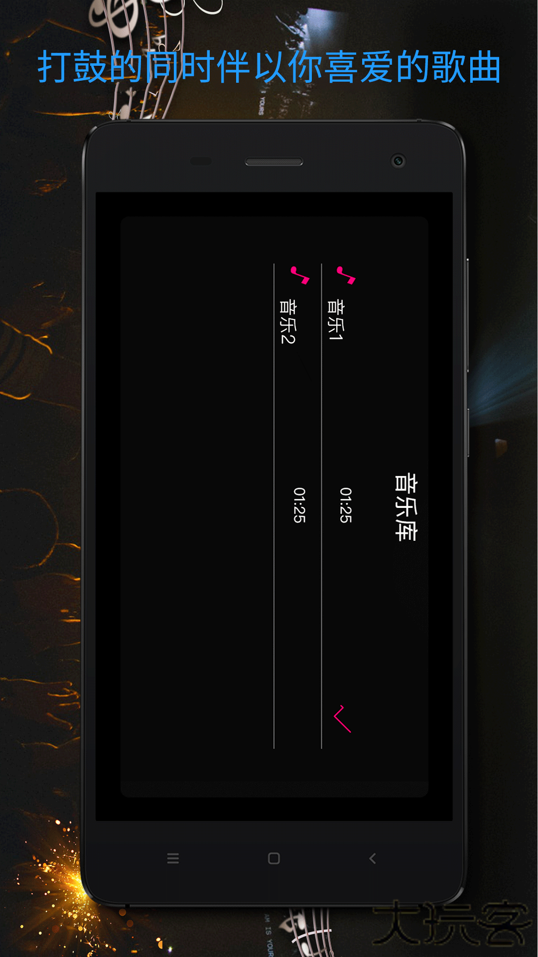 真实架子鼓软件下载安装免费版下载 v22.35
