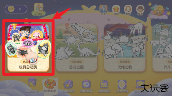 洪恩小画家免费版