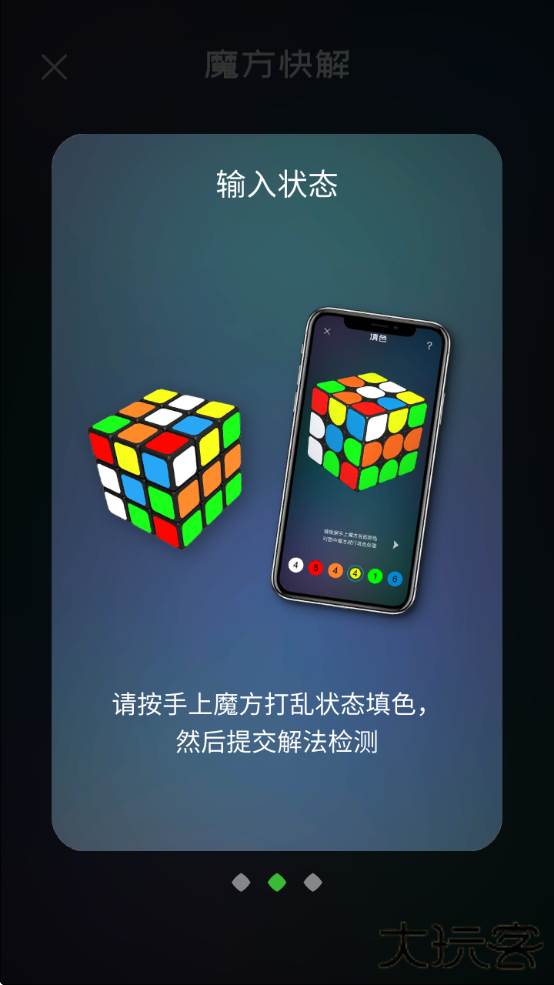 魔方学院app下载免费安装最新版本