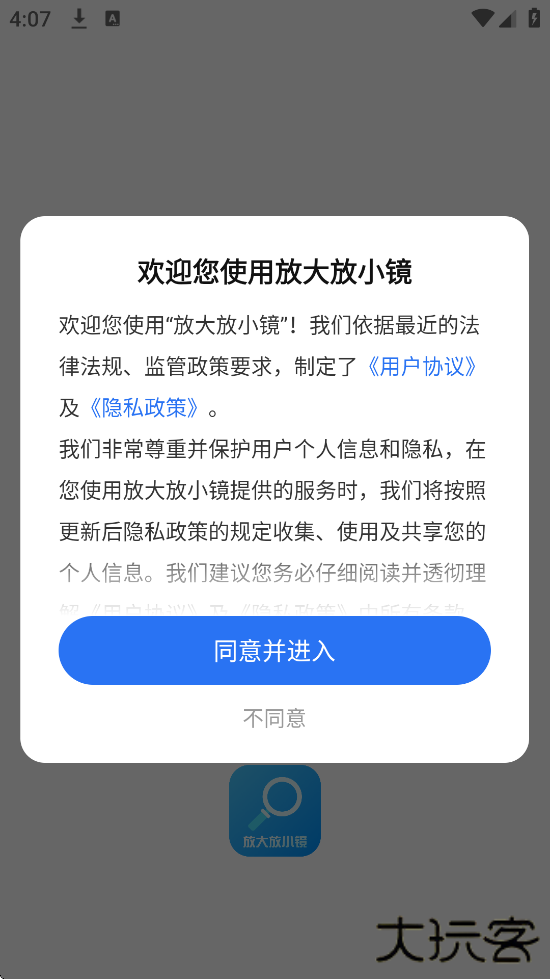 放大放小镜app官方下载安装手机版下载 v1.0.2