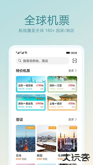 华为天际通app下载 v11.7.0.300