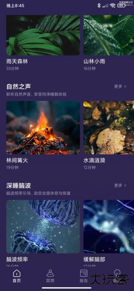 睡眠小乖手机版