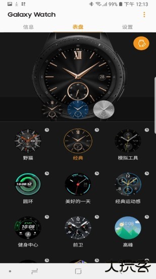 三星智能穿戴旧版下载 v2.2.59.24061361