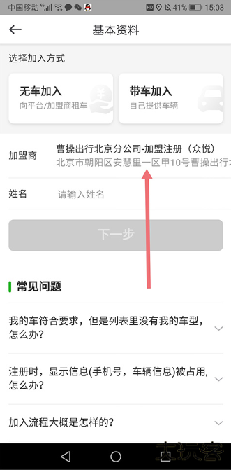 曹操司机下载安装