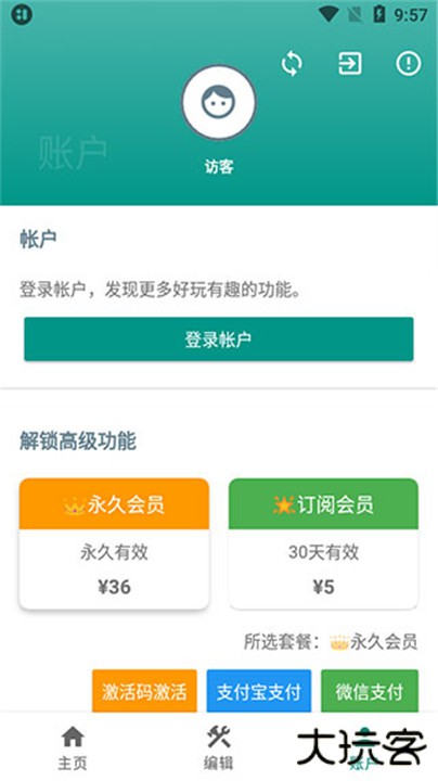 万象小组件安卓版下载 v5.4.7_20251014