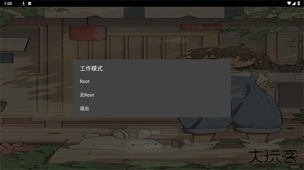 韵寒科技框架下载 v0.9.2