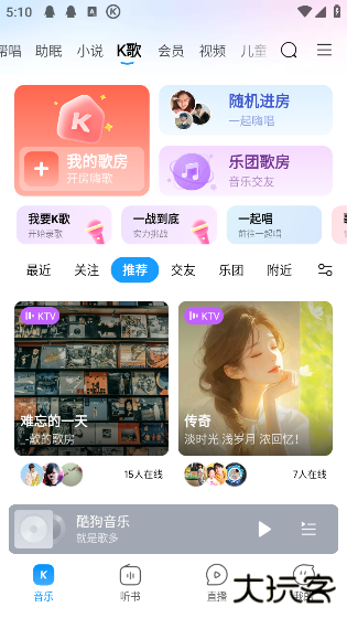 酷狗音乐官方正版 酷狗音乐官方正版