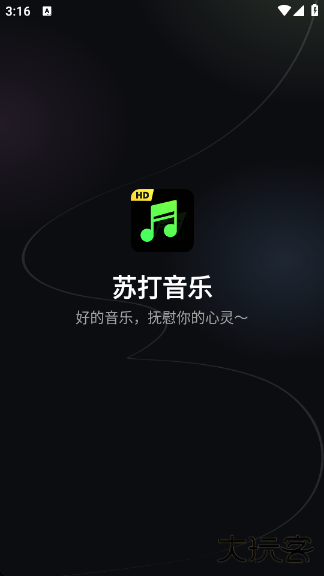 苏打音乐最新版下载 v1.0.1