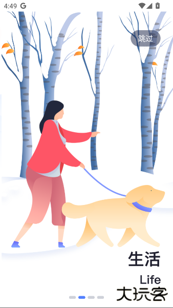 开水壶app最新版下载 v2.8.0