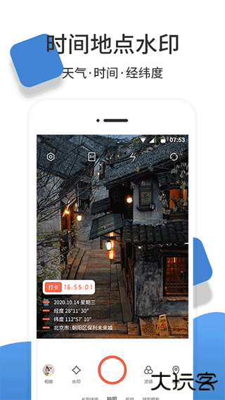 经纬度相机app最新版下载下载 v1.3.5
