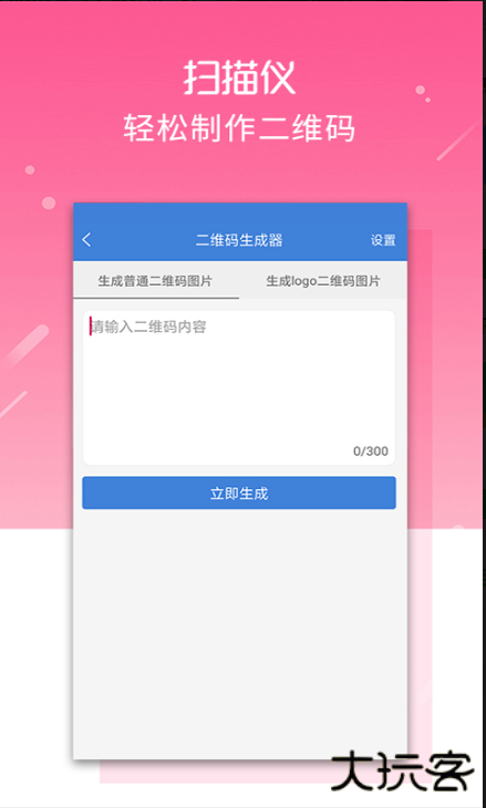文扫摘机最新版