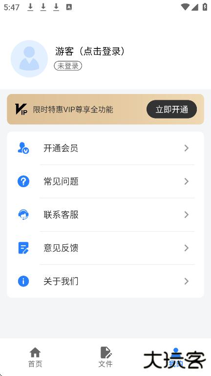 图片转文档app下载手机版下载 v1.2.0