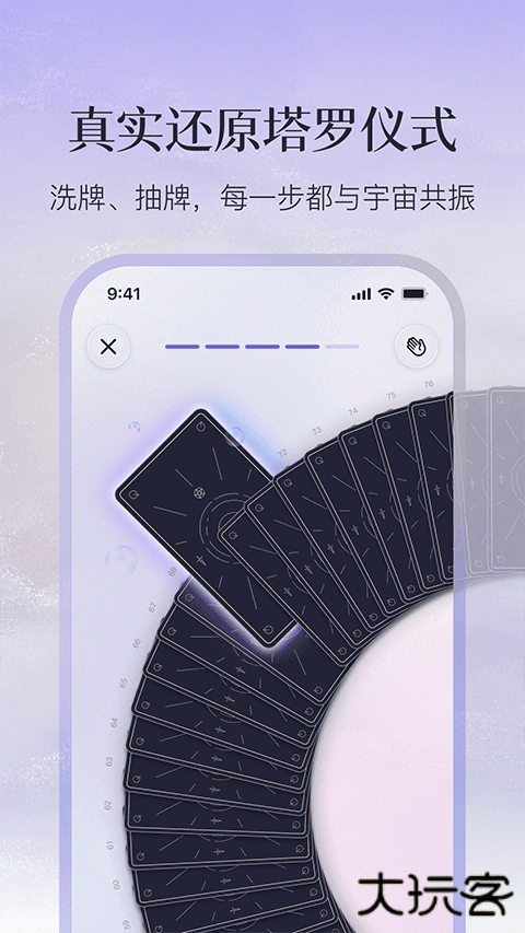 quinai塔罗下载 v4.5.0