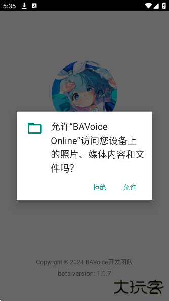 BAVoice Onlineapp下载最新版下载 v1.0.7