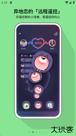 怪兽派对app官方下载下载 v5.7.5