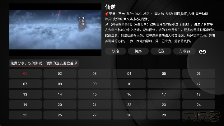 夜光猫app下载免费版安卓