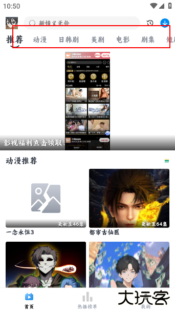 爱看动漫最新版下载