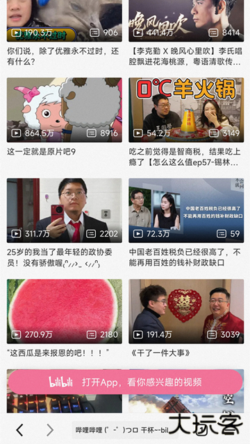 书签地球助手下载 2026