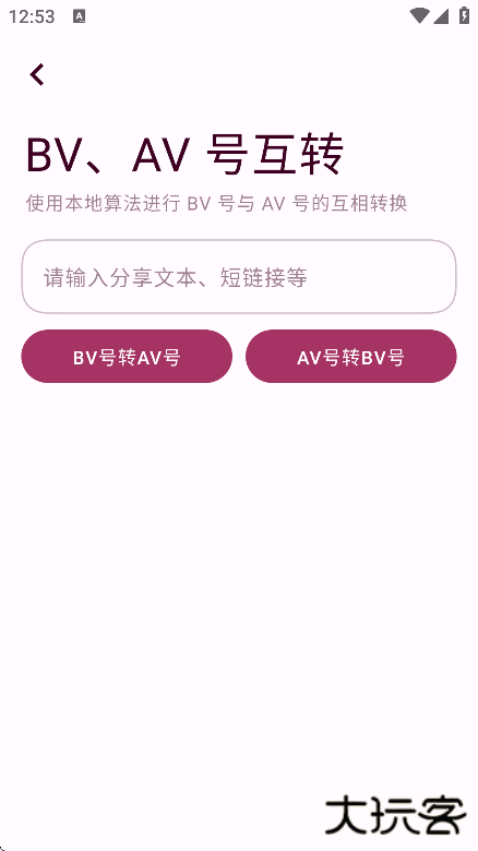 忻视down b站视频下载器最新版下载 v1.0.0