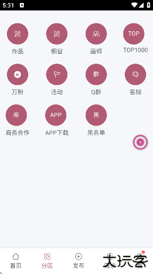 画师联盟app下载官方正版