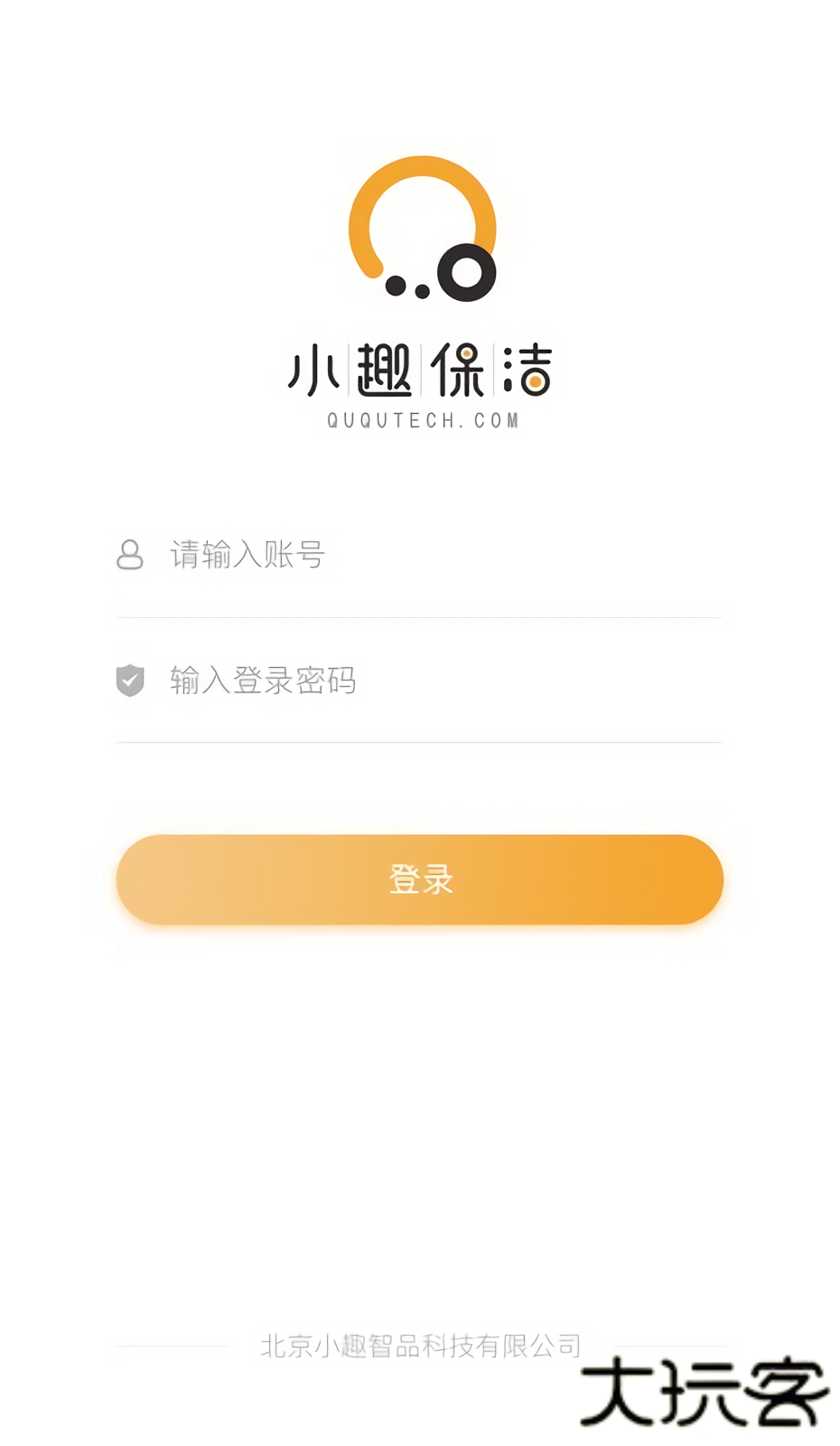 小趣保洁手机版下载 v2.11.04