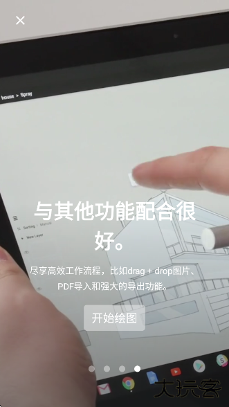 概念画板app下载下载 v2025.07.5