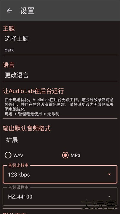 audiolab中文版下载 v1.3.6