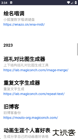 神奇海螺试验场app下载下载 v1.2.0