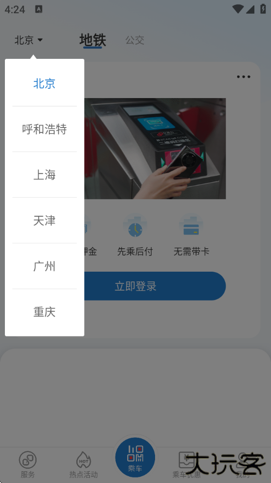亿通行app下载最新版安装2025