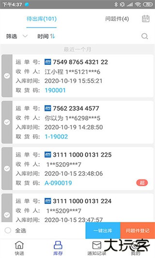 兔喜生活下载 v4.38.2