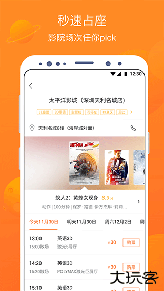 卖座电影下载 v5.2.7