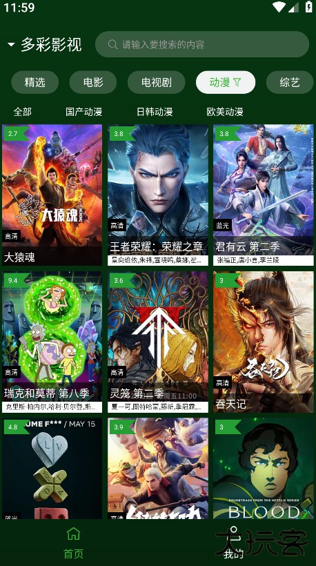 小草影视2025年最新版本下载下载 v1.1.6