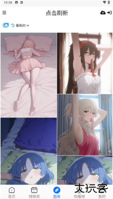 duofun动漫app下载