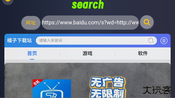 Klonsdif搜索TV版下载 v2.0.4