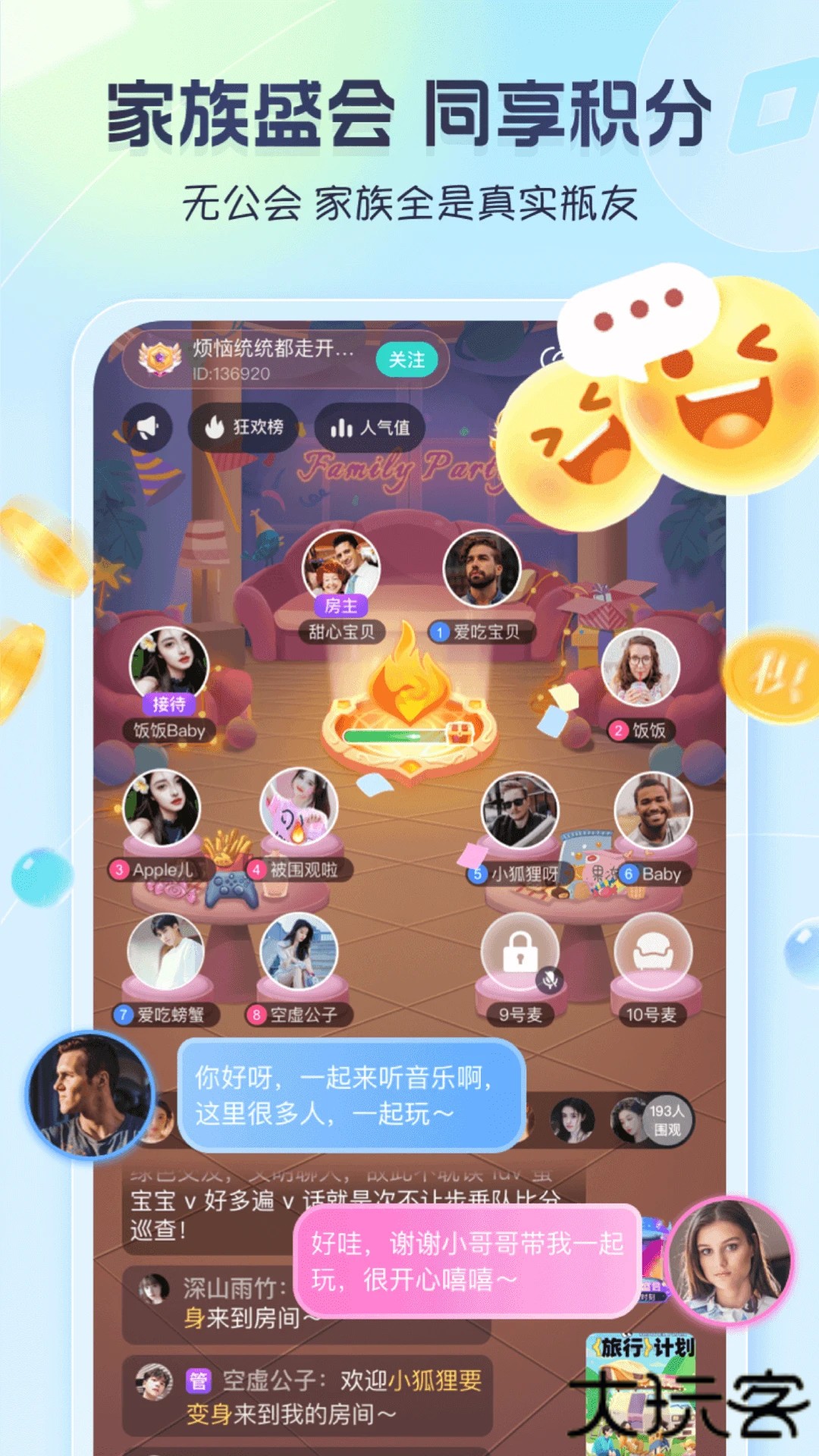 新遇漂流瓶最新版本下载安装下载 v1.0.7