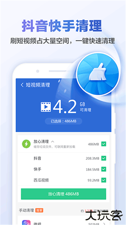 猎豹清理大师下载 v6.23.0