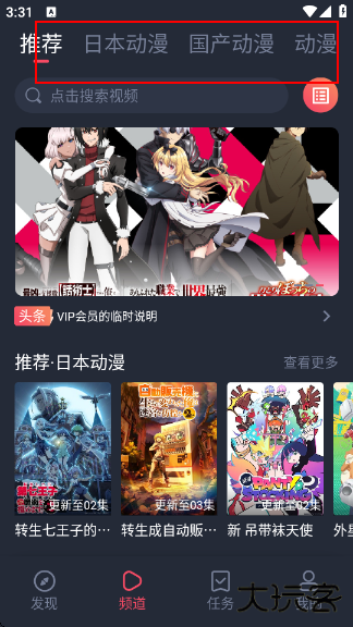 番茄动漫app下载