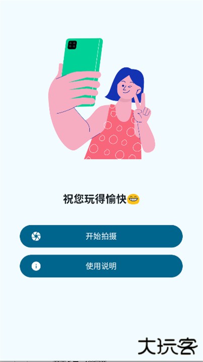 双头摄像机app下载 v1.0