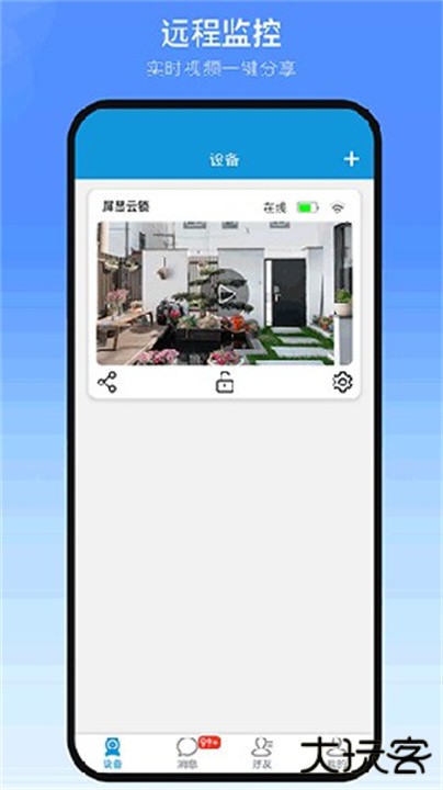 叮叮智能下载 v1.6.1.3