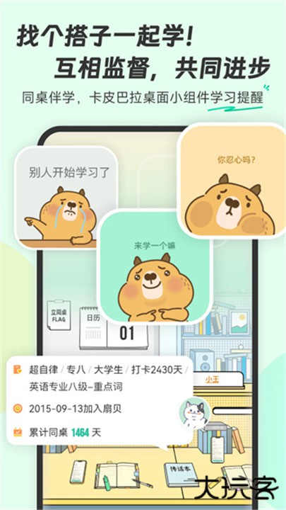 扇贝单词英语版下载 v5.7.503