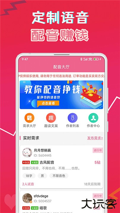 萌我变声器下载 v33.7