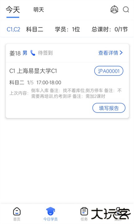 得手驾园下载 V2.7.1