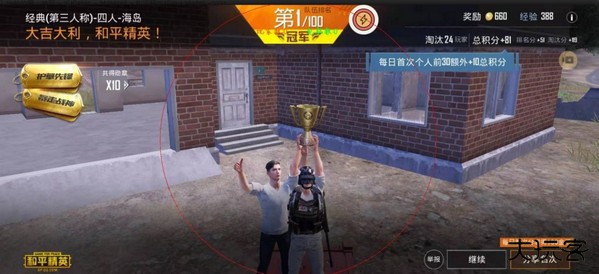 XA万能吃鸡工具箱