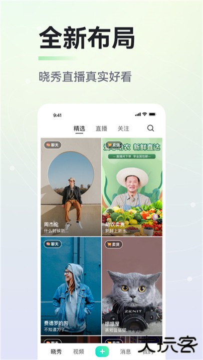 晓秀平台下载 v5.16.0