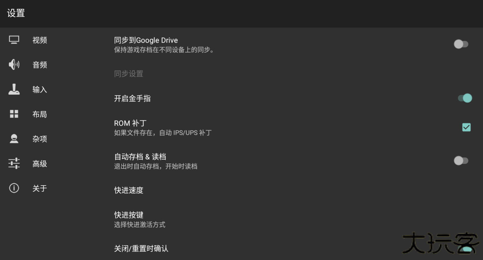 MyBoy模拟器2.0.8汉化版
