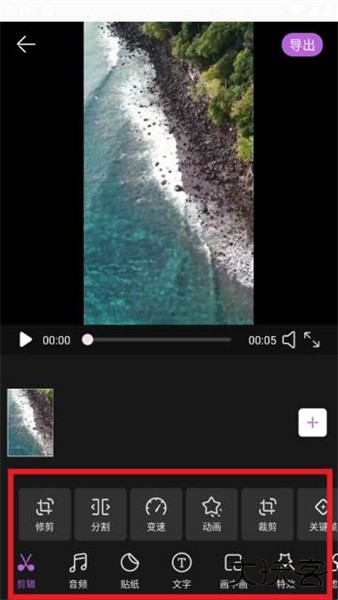 二皮剪辑软件手机版