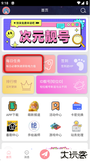 C站APP(CosZ) C站APP(CosZ)