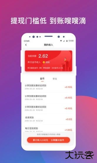 爱上头条下载 v1.3.2