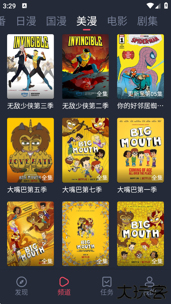 当鸟动漫下载安装免费下载 v1.5.5.8